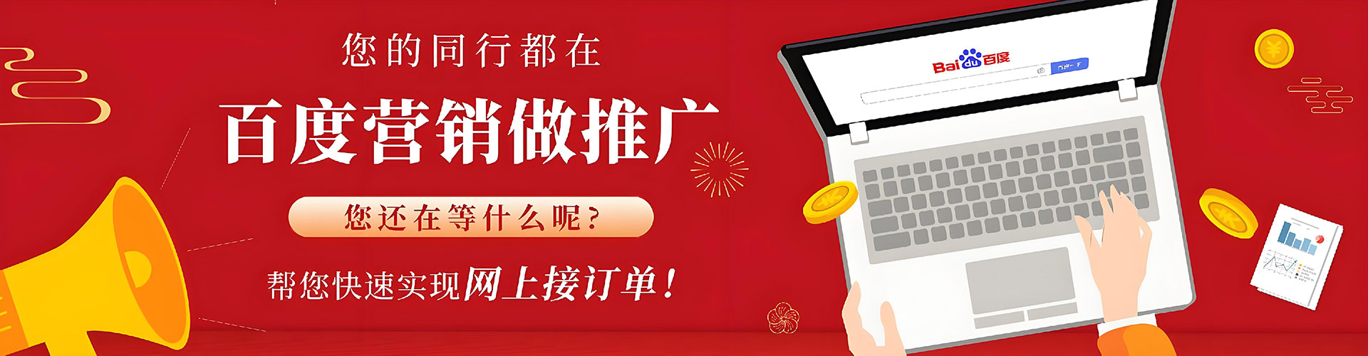 平邑信息流优化