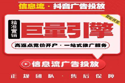 信息流广告行业发展趋势分析